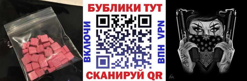 купить закладку  Сланцы  Экстази Cube 