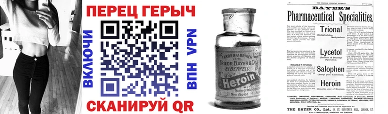 Героин гречка Сланцы