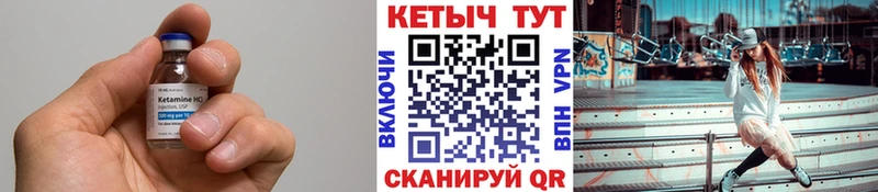 КЕТАМИН VHQ Сланцы