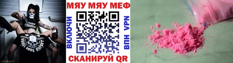 МЯУ-МЯУ VHQ  Сланцы 