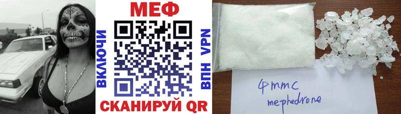 Меф мяу мяу мука Сланцы