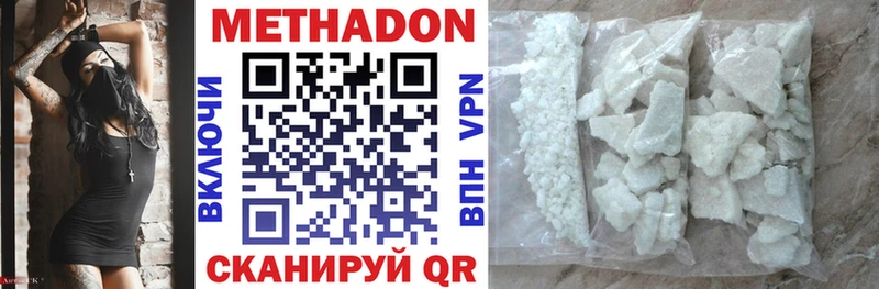 купить закладку  Сланцы  мега   МЕТАДОН methadone 